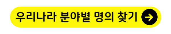 클릭하면 우리나라 분야별 명의, 대장암 명의를 찾을 수 있다.