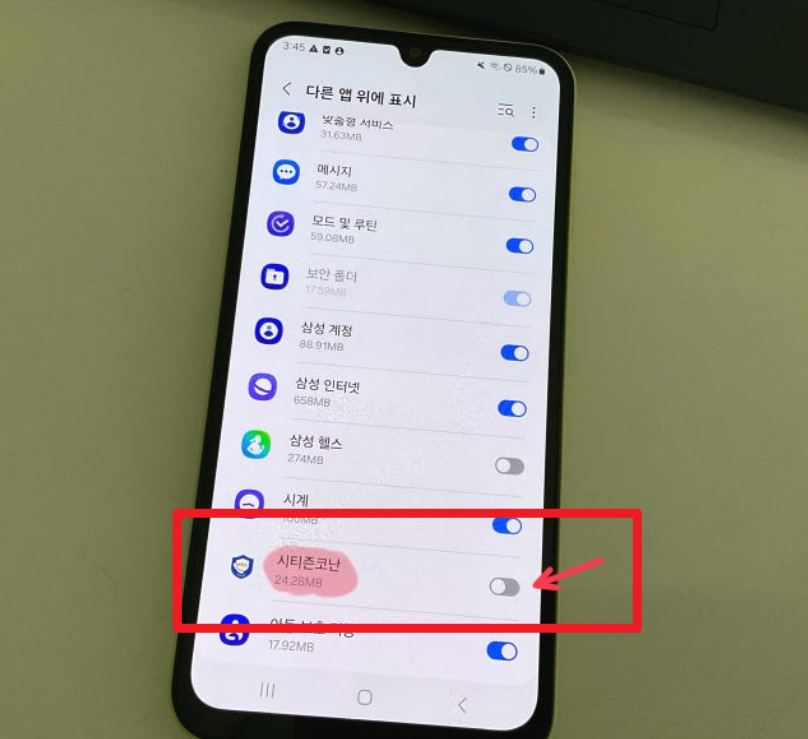 시티즌코난앱 설치방법