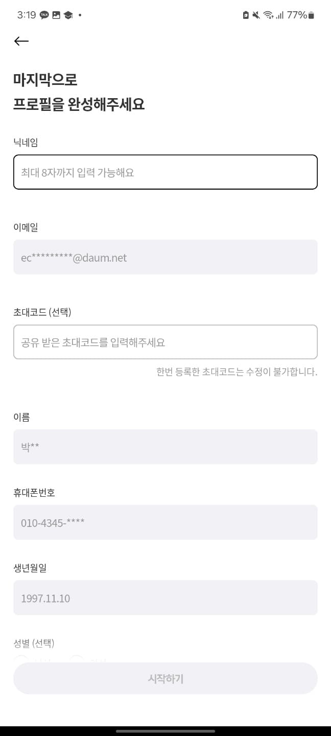 단계2
