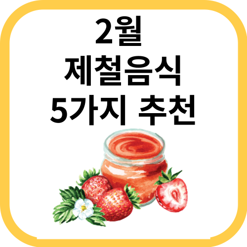 딸기그림