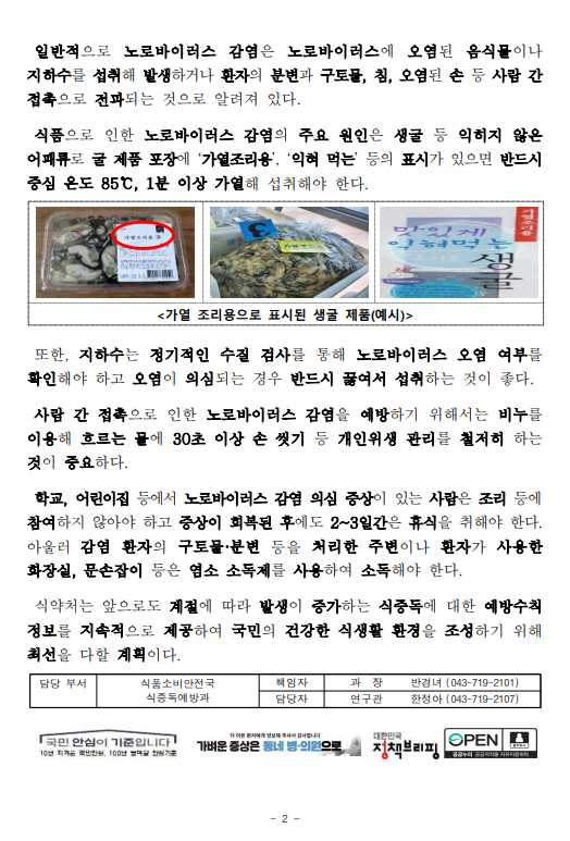 식약처 보도자료