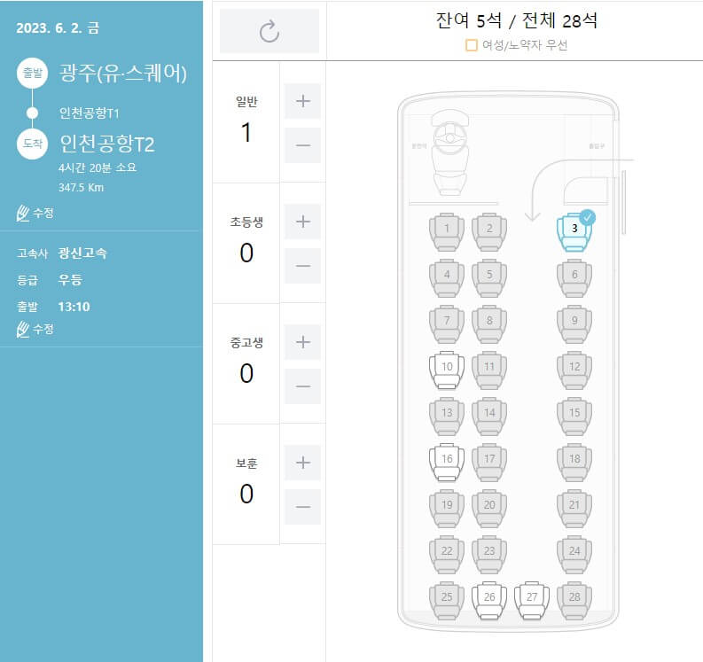 좌석선택그림