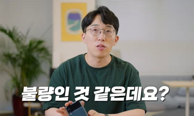 잇섭 삼성 광고 영상 폐기