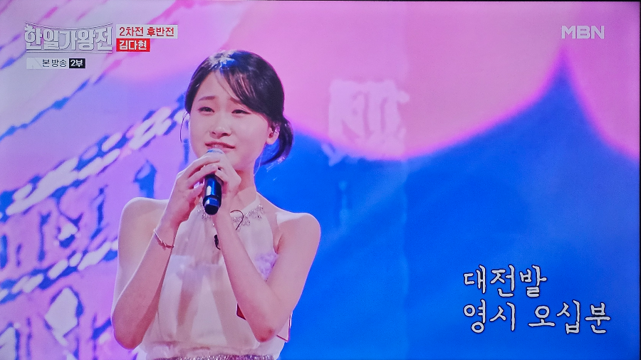 한일 가왕전 2차전 김다현 