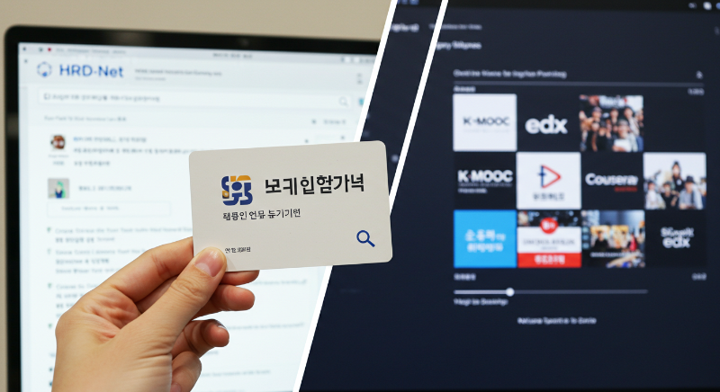 국민내일 배움 카드 적극 활용2