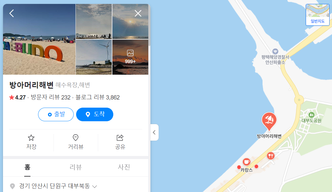 네이버 지도상 방아머리해변 이미지