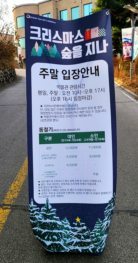 조명박물관-입장료