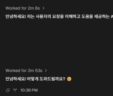 수정 전 로컬 모델 응답 시간 2분 8초와 2분 53초