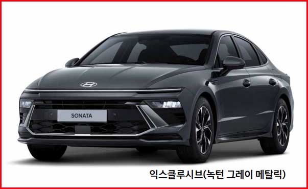 2024 쏘나타 디엣지 하이브리드 가격표 카탈로그 다운로드