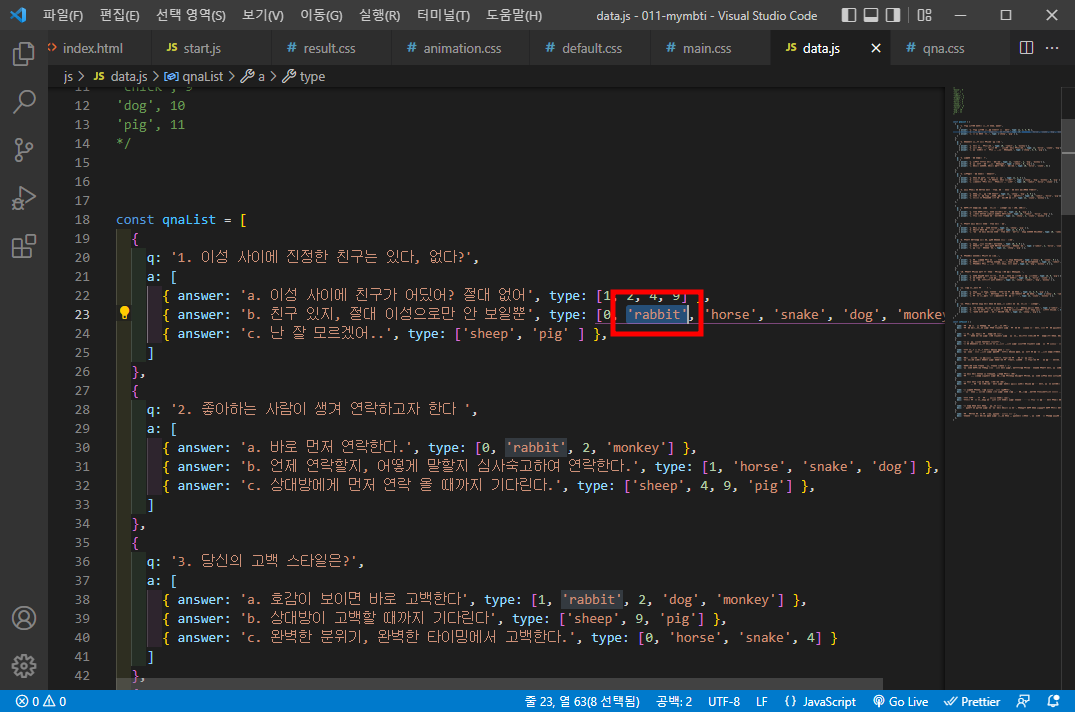 다중 선택할 단어 블록 지정