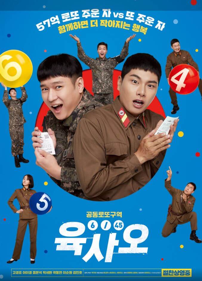 2023 설 특선영화