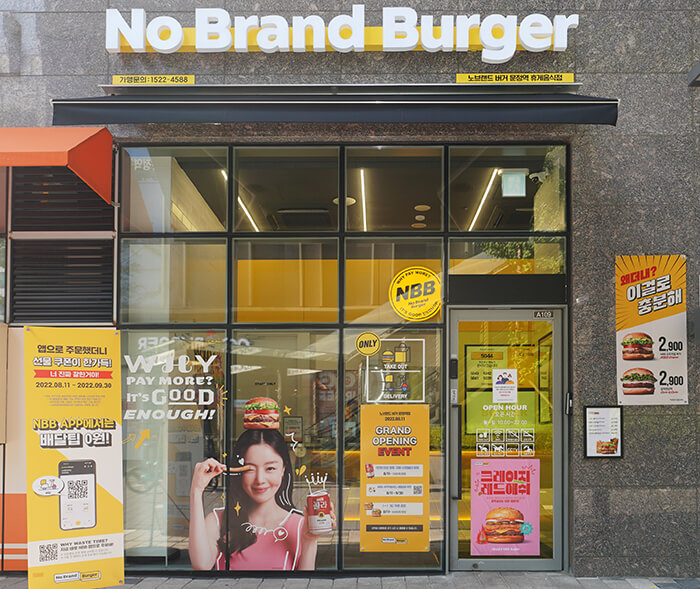 2023년 12월 노브랜드 휴무일 및 영업시간