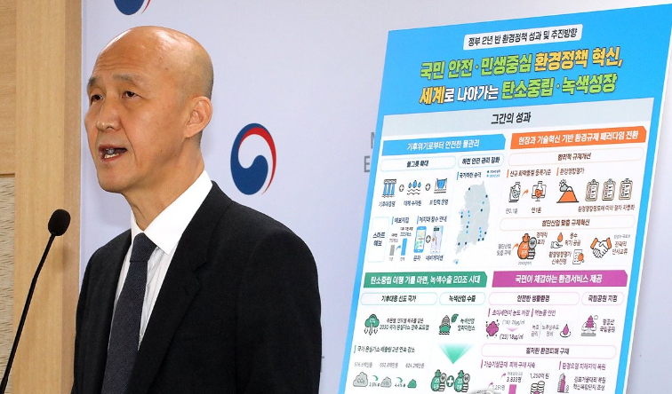 2년간 정부 환경정책 추진 성과 및 방향 발표하는 환경부 손옥주 기획조정실장 사진