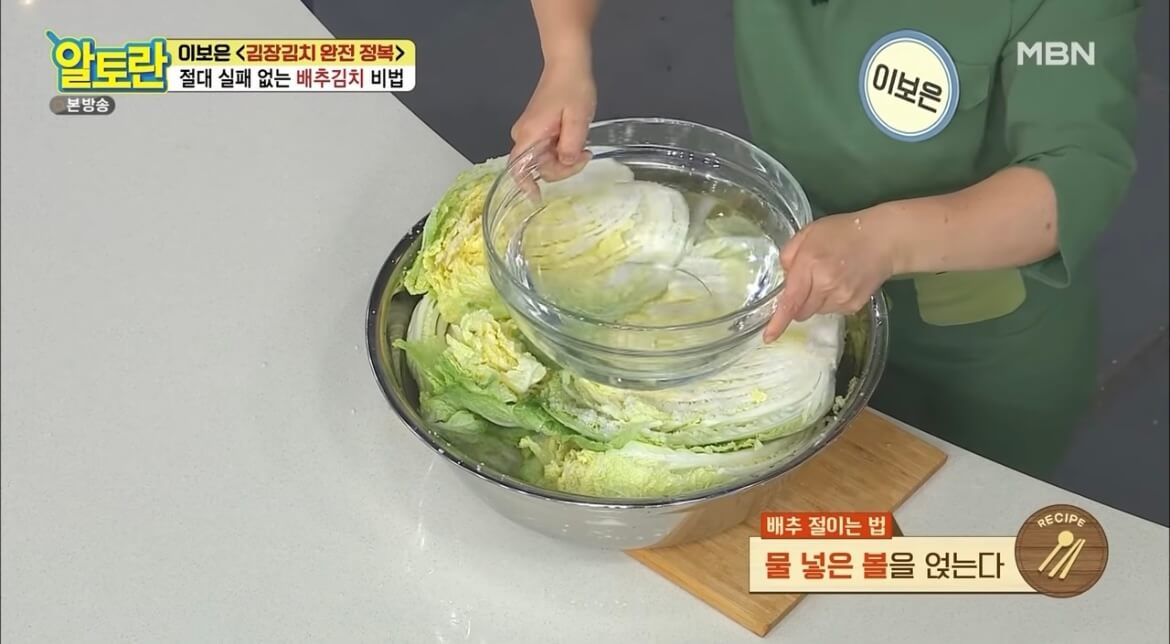 알토란 김장김치 담그는 법 배추김치 황금레시피