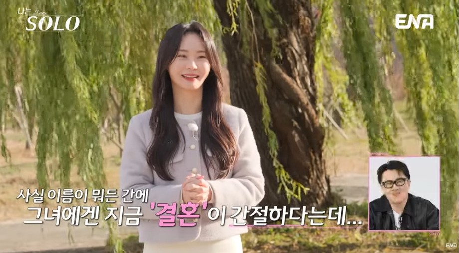 나는 솔로 25기 관련 사진