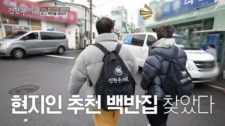 전현무계획 5회 여수 식당 리스트 : 여수 백반 맛집 간장게장&amp;#44; 장어 소금구이&amp;#44; 해변 슈퍼 라면 낭도 막걸리