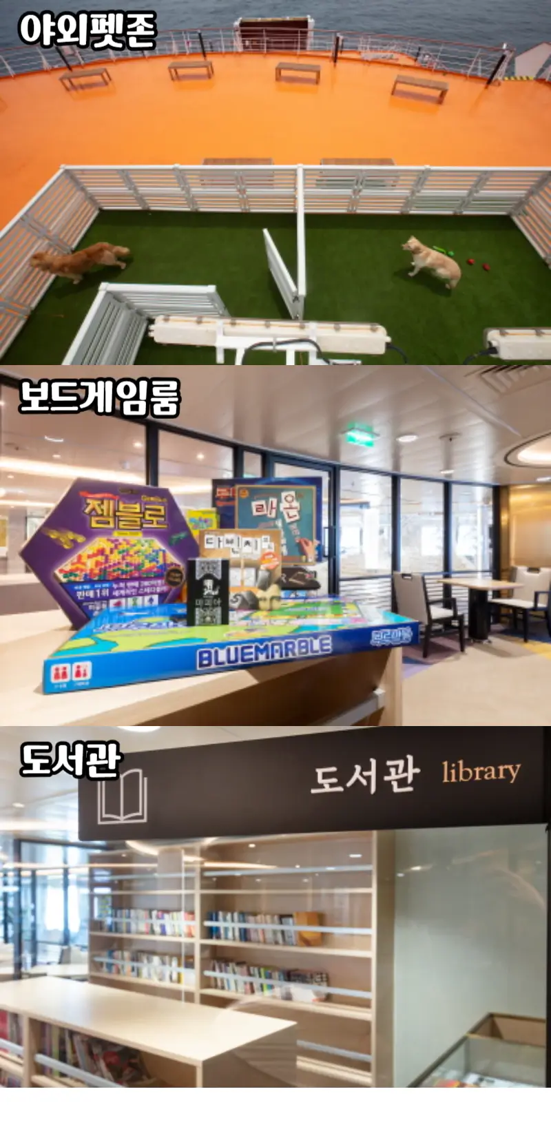 골드스텔라-부대시설