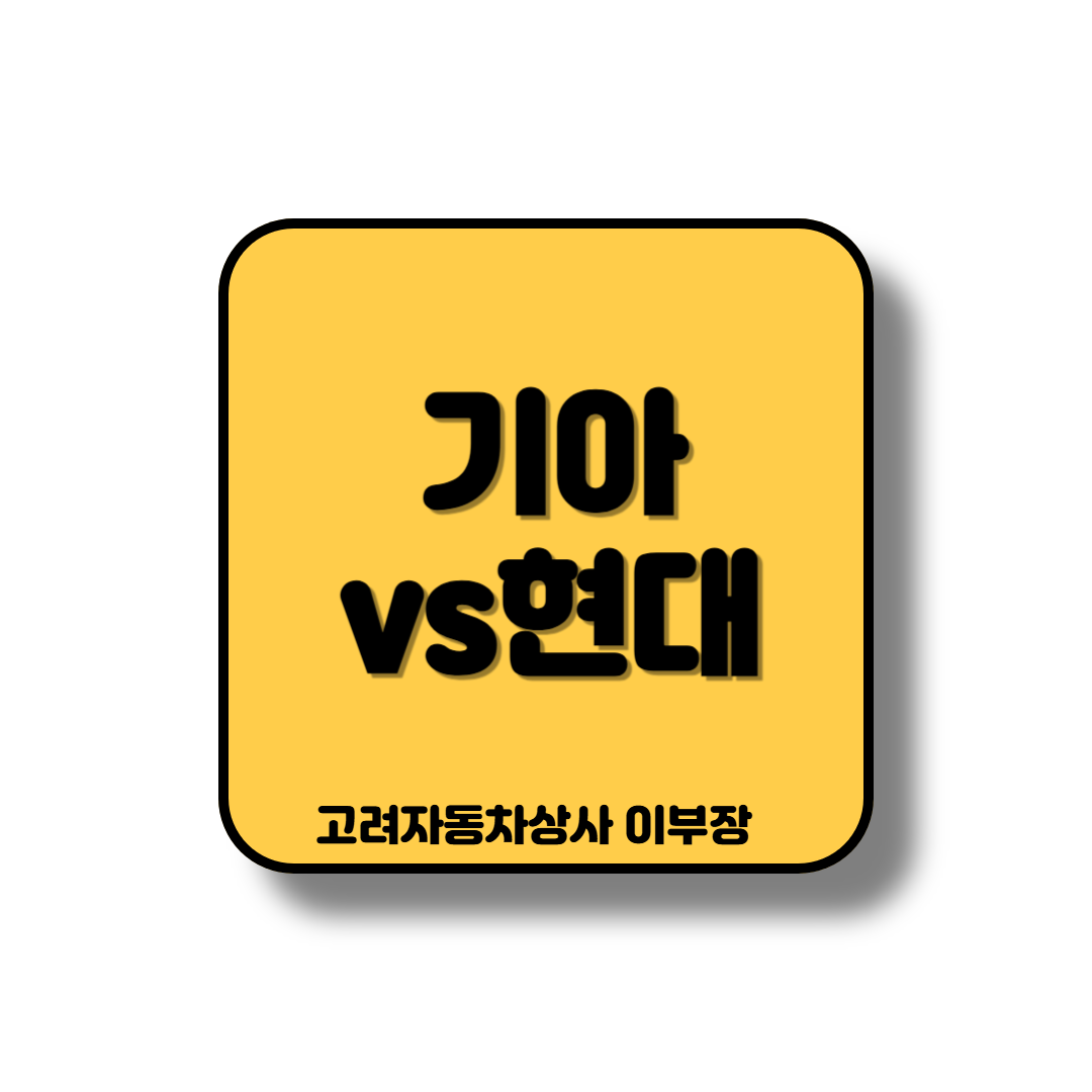 기깝고도 먼 이웃 서로 협동도 하지만 경쟁하는 공생의 관계