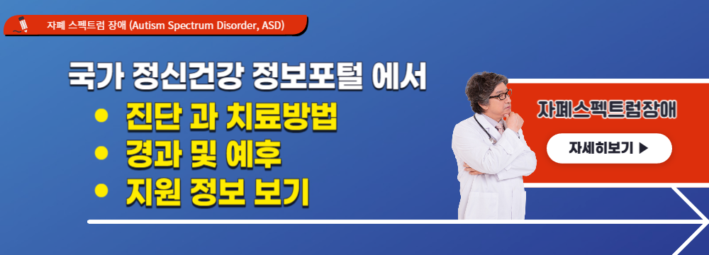 국가정신건강정보포탈