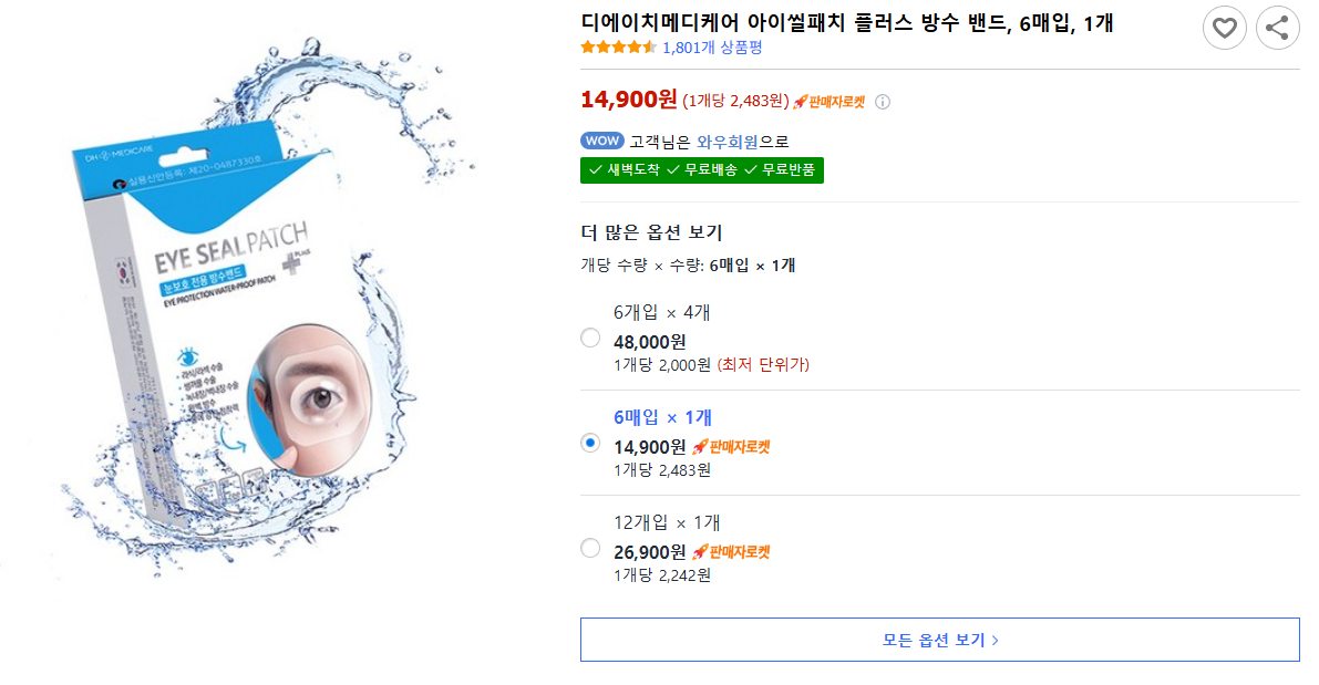 망막박리 수술