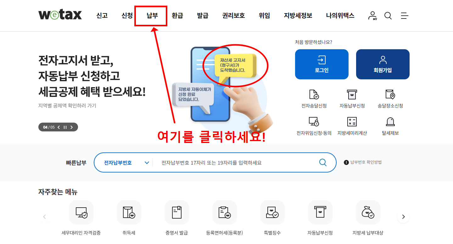 재산세 카드혜택으로 무이자 납부하는 법 2025년 지방세 납부 가이드