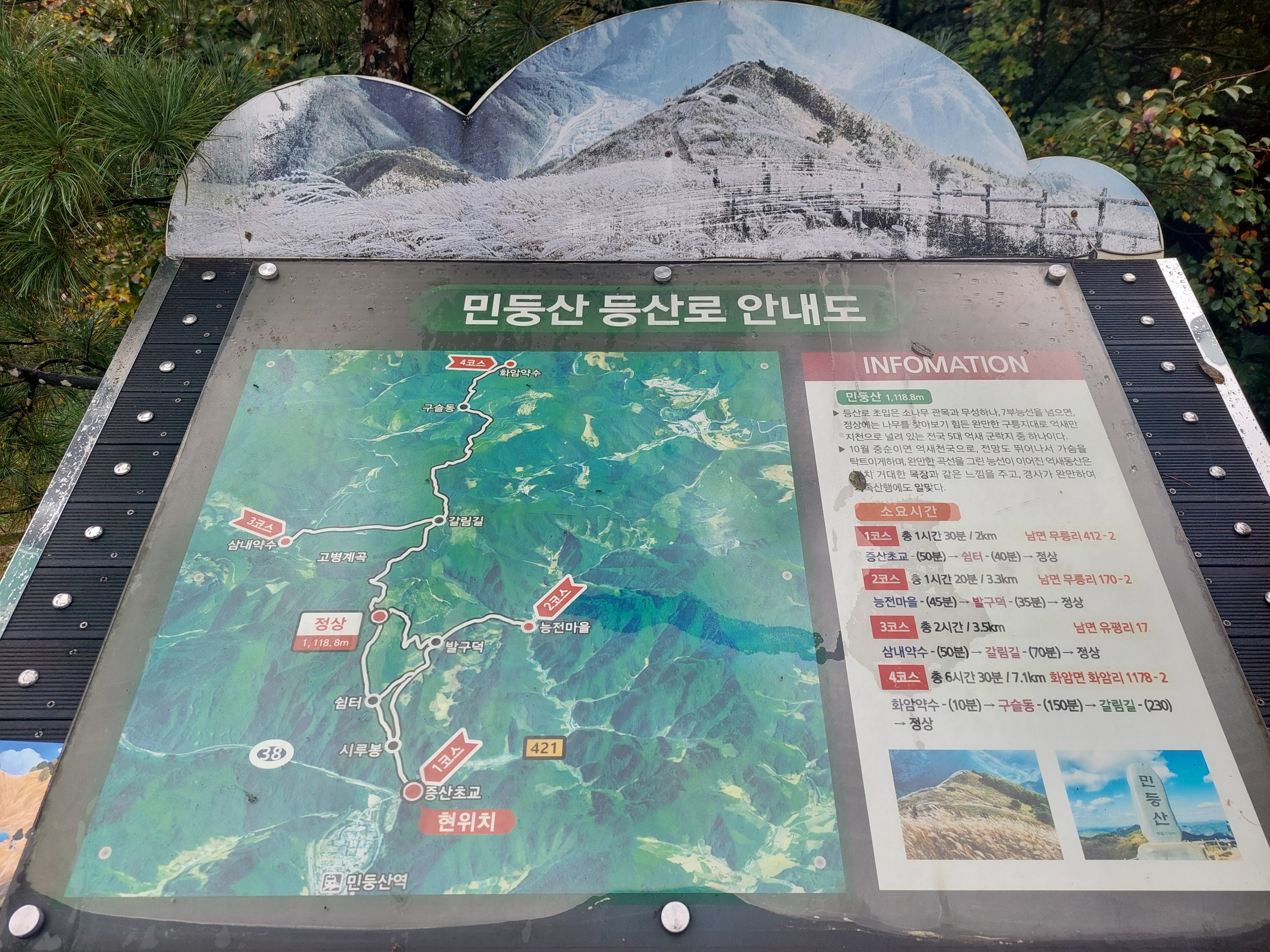 민둥산