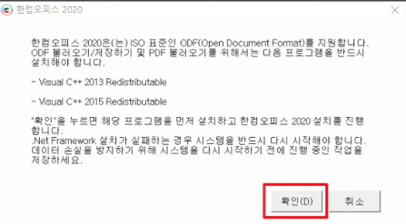 한글 2020 무료 다운로드