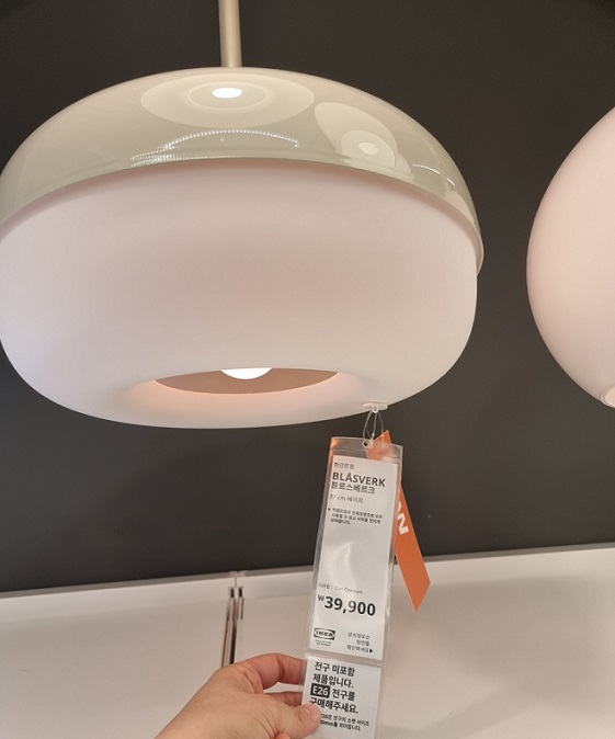 이케아조명-블로스베르트