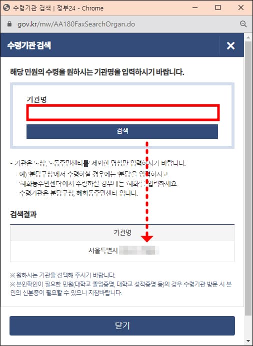 기관 선택