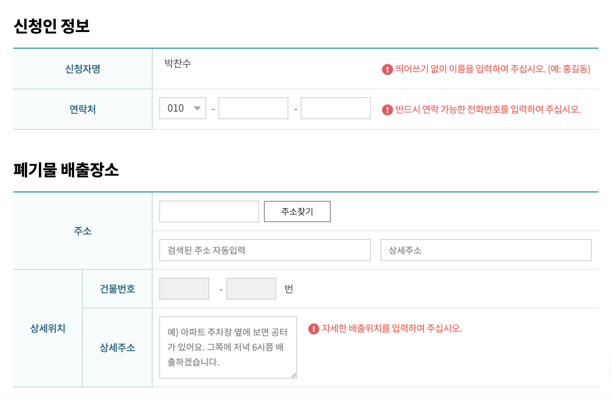 대형폐기물 스티커 인터넷발급
