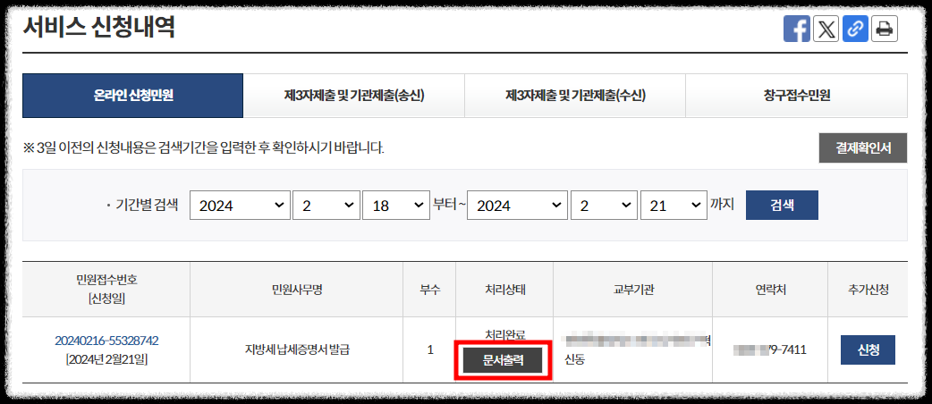문서출력