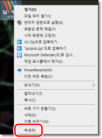 픽픽-pickpick-단축키-PrintScreen-충돌