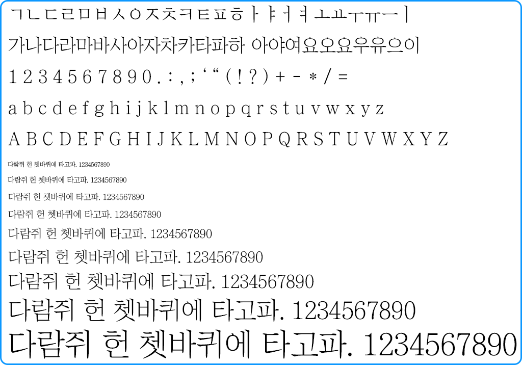 자음모음