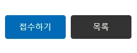 시니어일자리-노인일자리-여기-신청방법-5