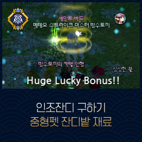 마비노기