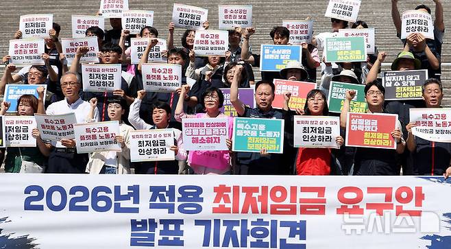 최저임금 인상