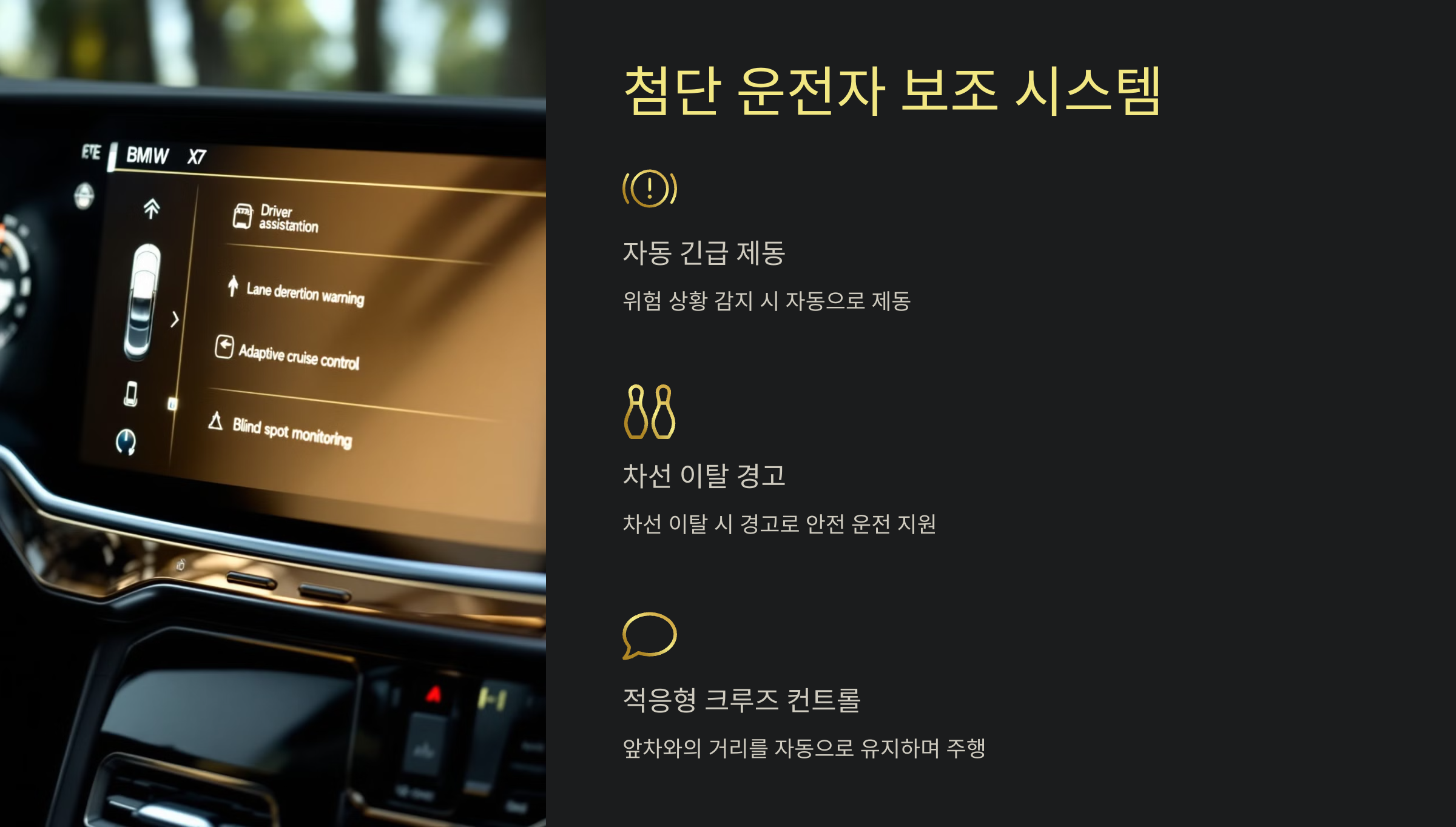 BMW X7 가격 제원