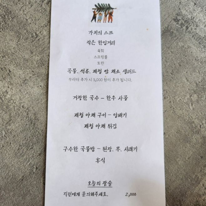 메뉴