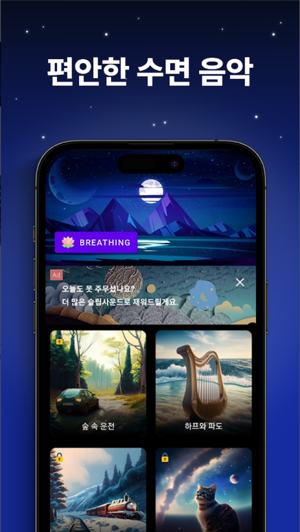 수면 분석 어플, 수면 추적 하기, 코골이 잠꼬대 녹음하기