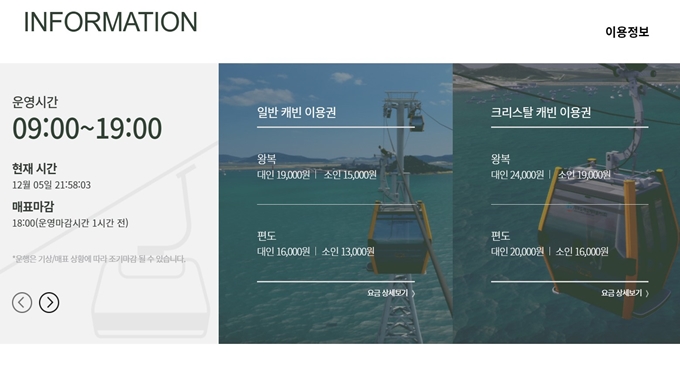 탄도항 케이블카 예약 홈페이지 바로가기 서비스