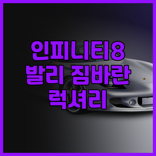 인피니티8 발리 짐바란 숙소 추천 럭