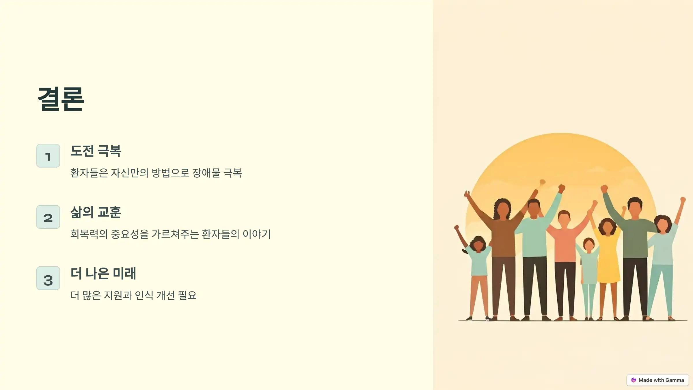 희귀병 환자 이야기: 삶의 변화와 도전