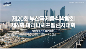 음식박람회
