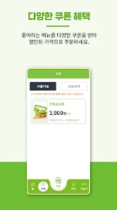 프랭크버거 살펴보기 6