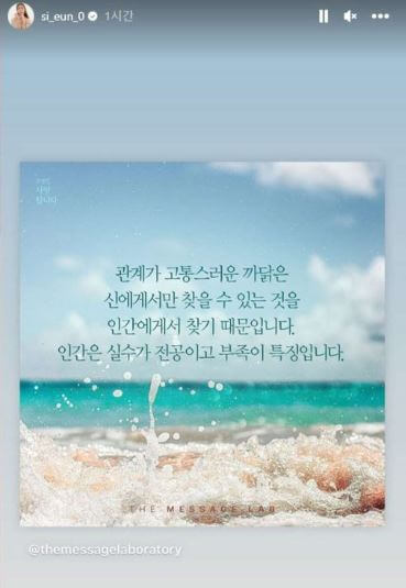 박시은 인스타 게시물