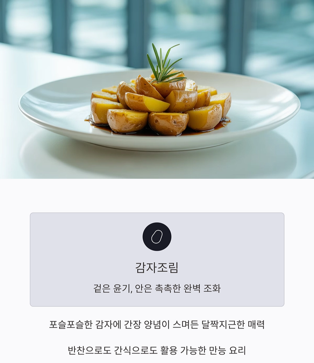 밥과 최고의 궁합을 자랑하는 반찬 7가지, 매일 먹어도 질리지 않아요