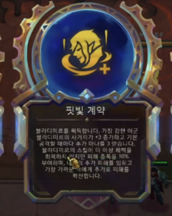 핏빛계약 블라디