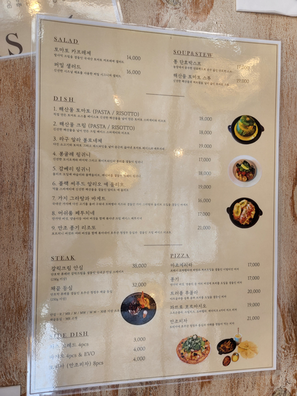 메뉴판