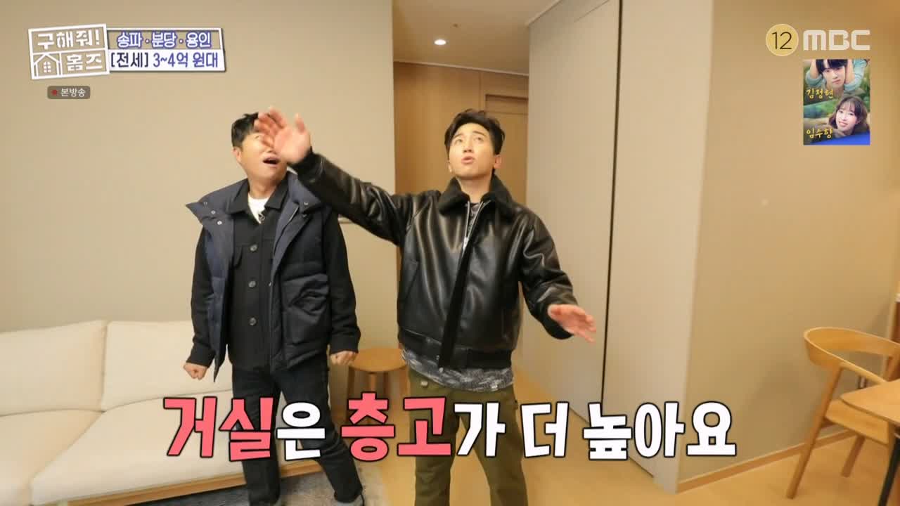 구해줘홈즈 용인시 수지구 풍덕천동 <쓰리룸 살 자매> 매물 가격 및 구조 인테리어 리모델링 최종선택 소개 다시보기