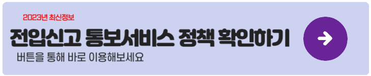 주소변경사실통보서비스